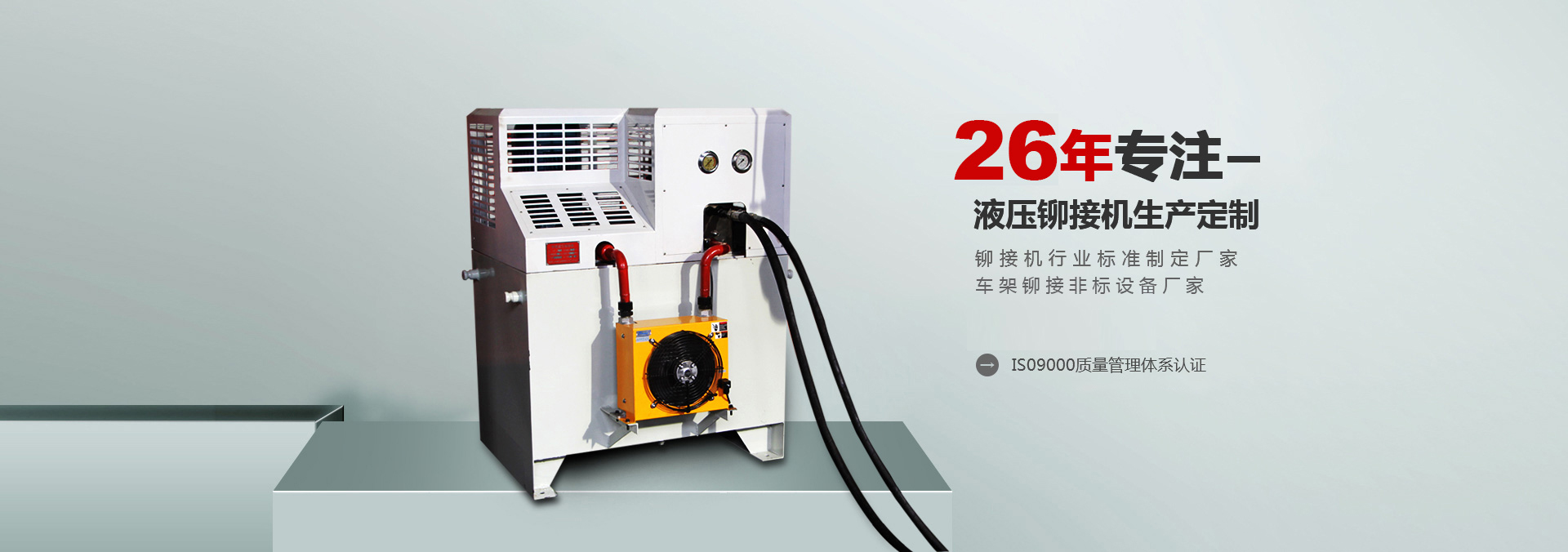 大梁鉚接機廠家